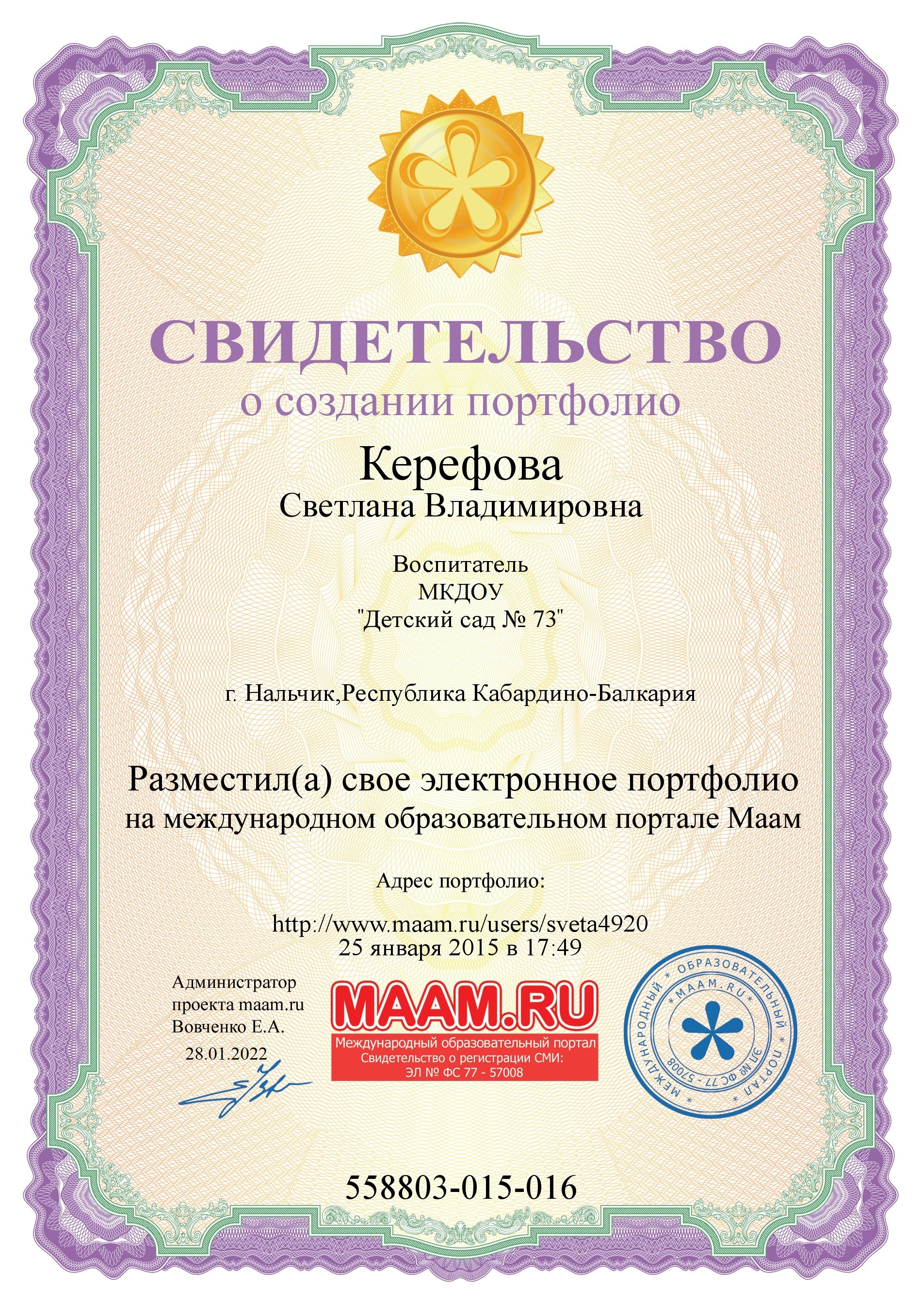 558803 015 016 sert