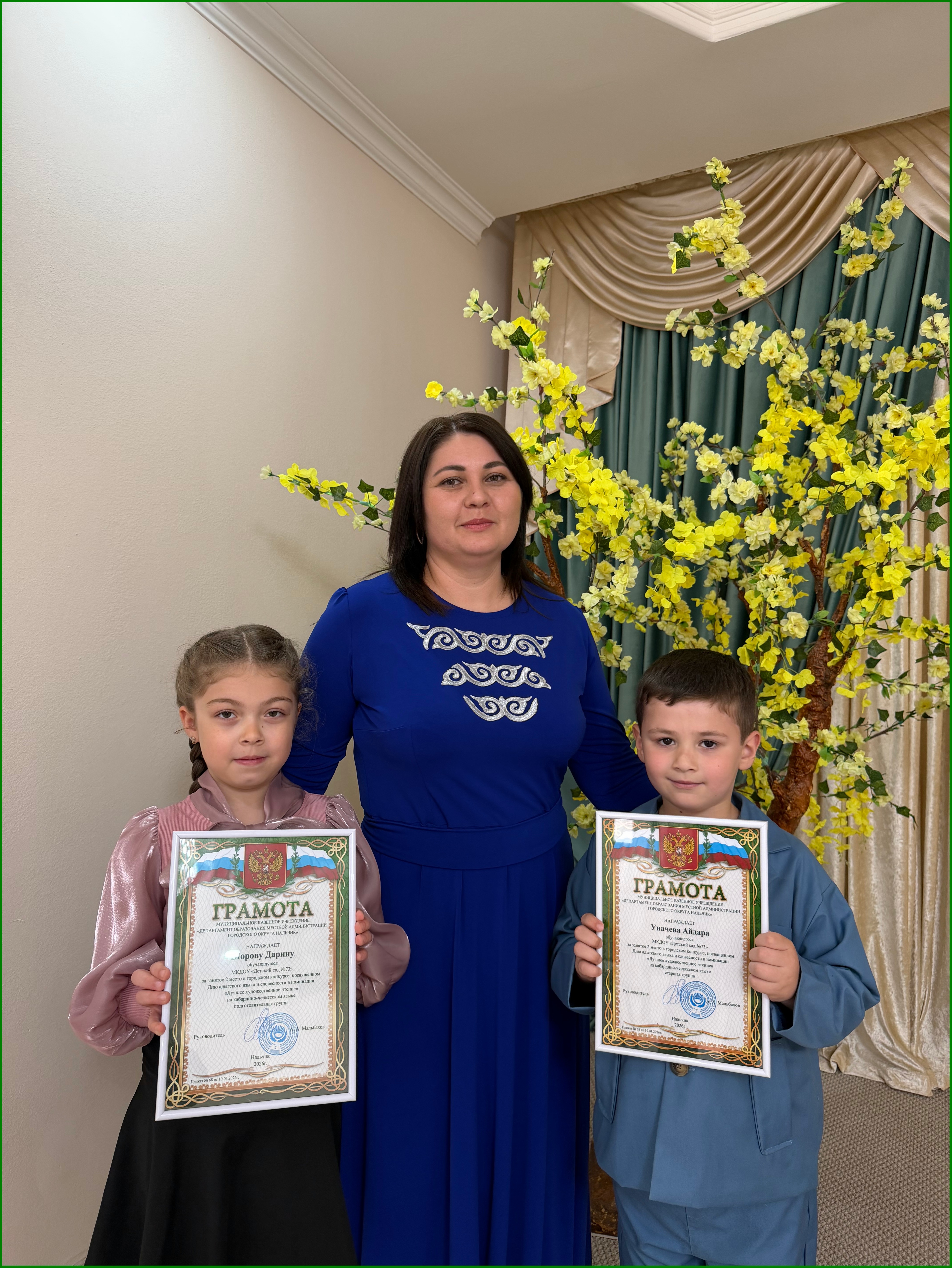 adigskogo azika 04.26 6