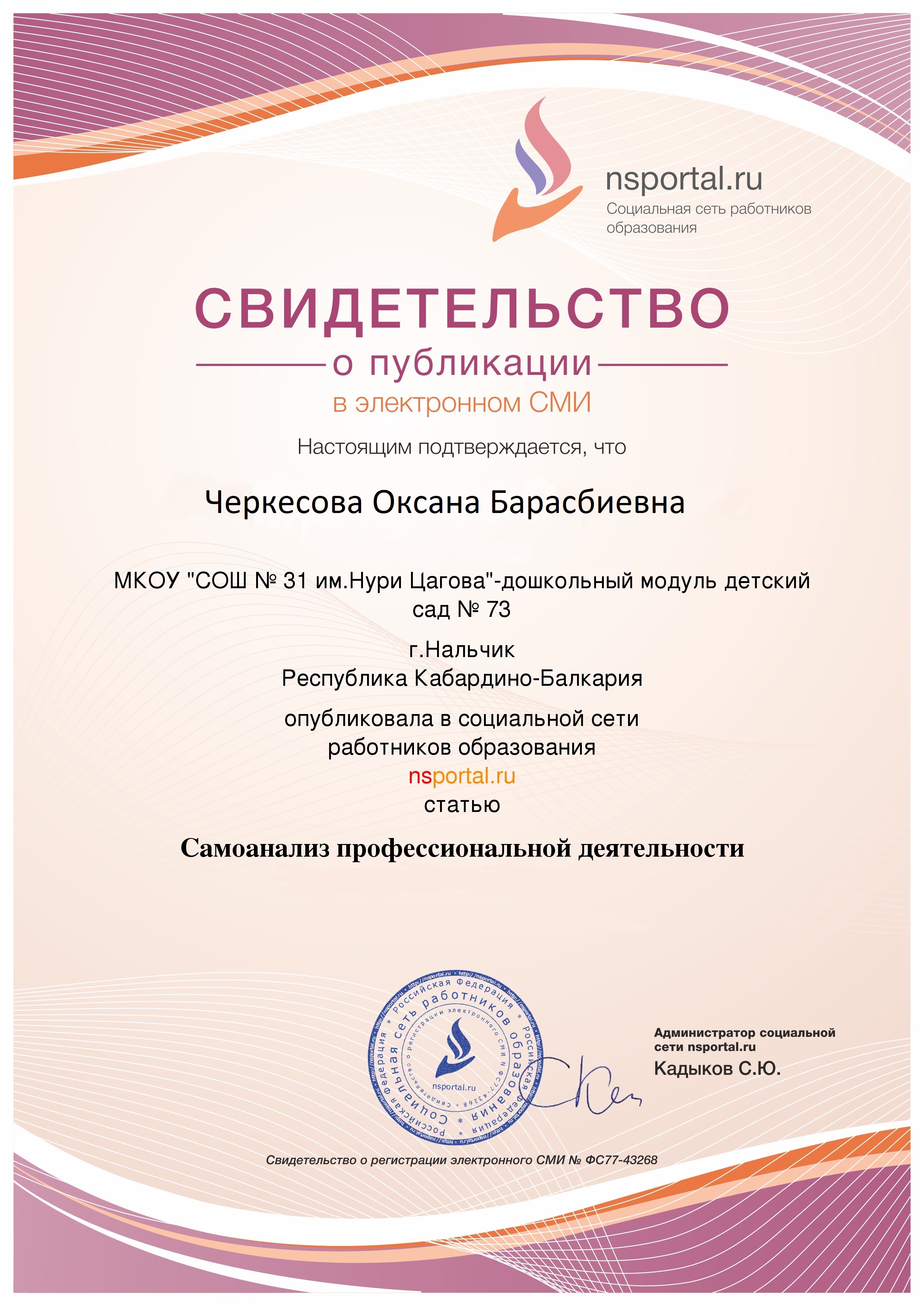 cherkesova7