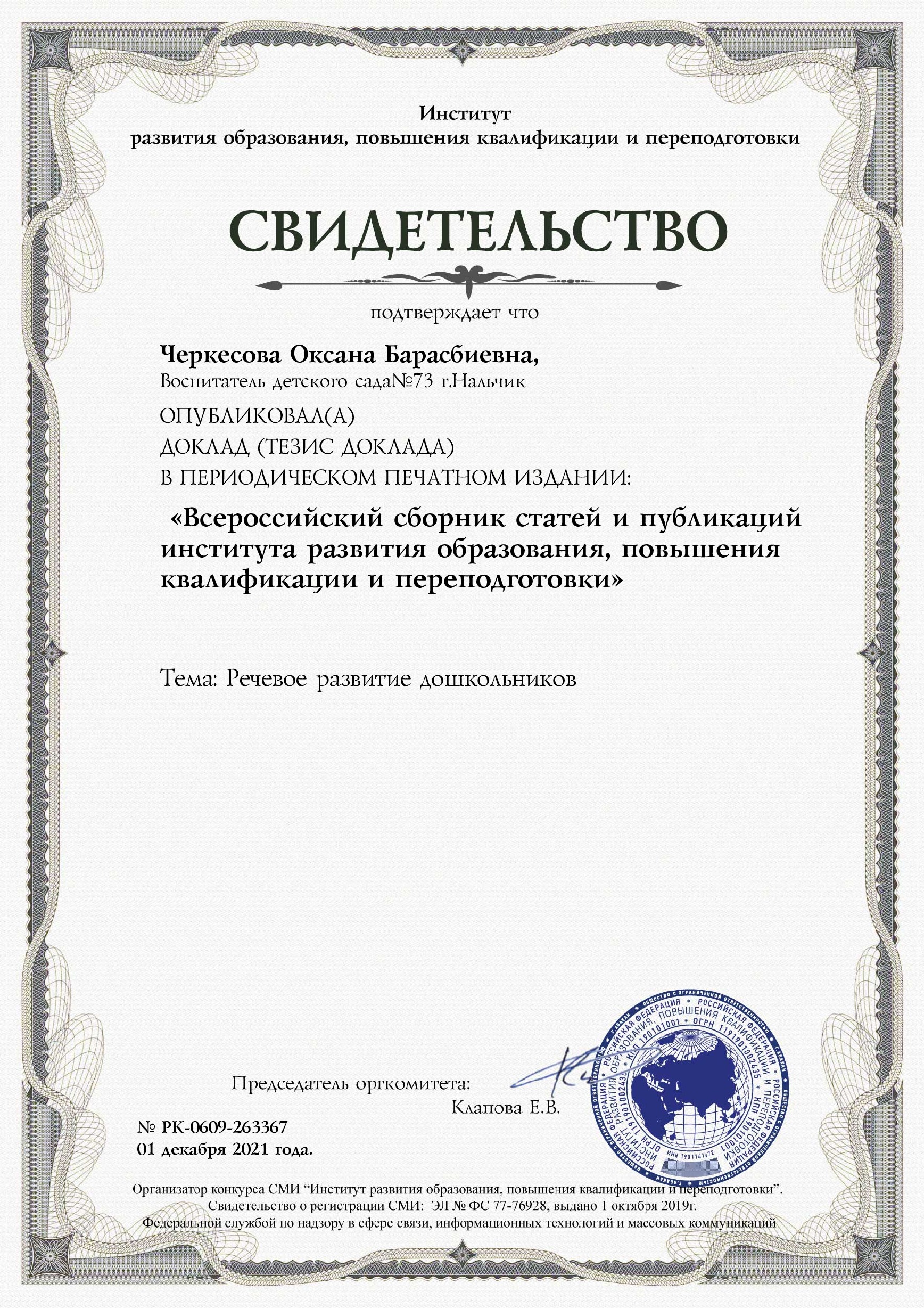 cherkesova8