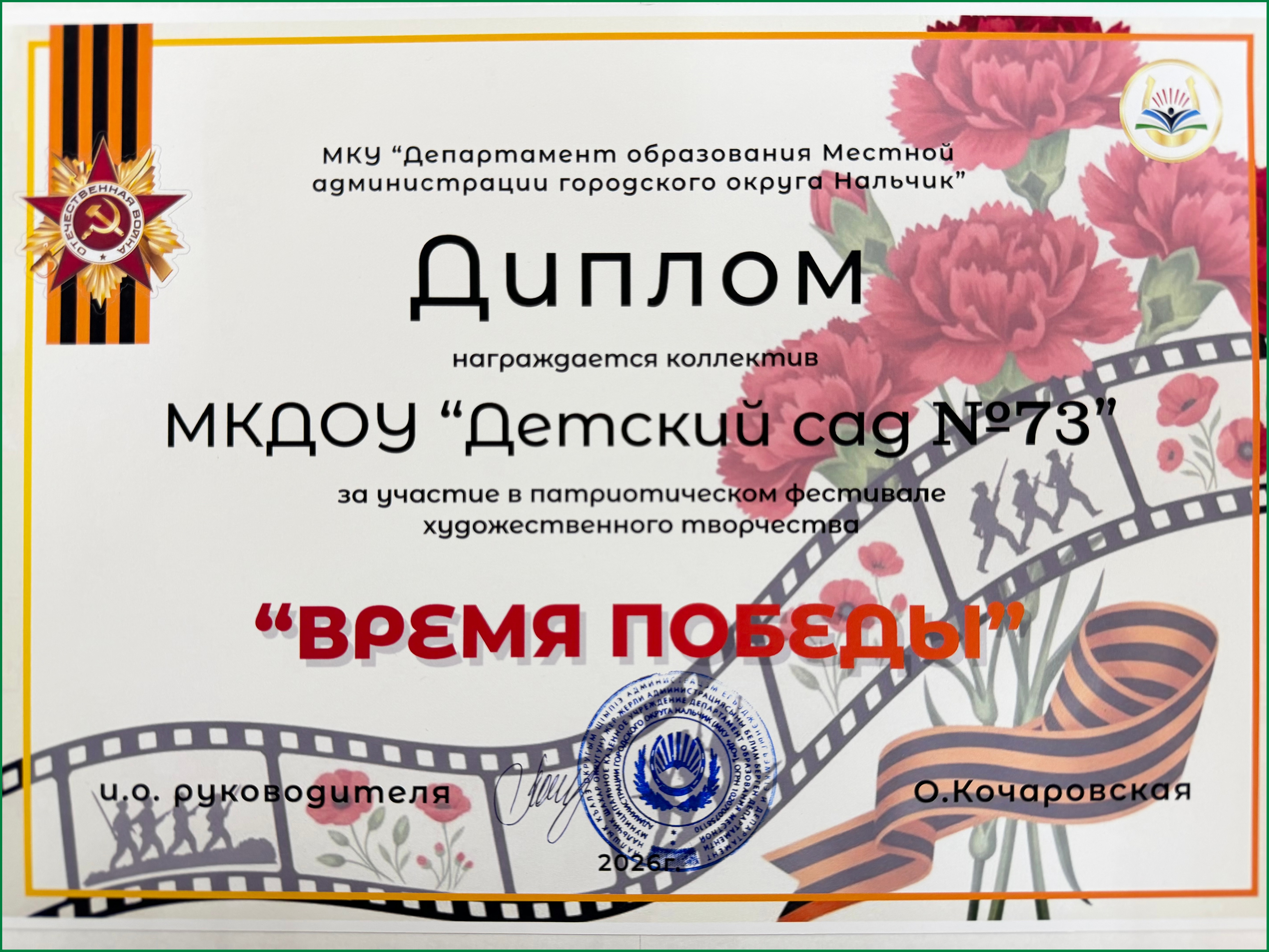 festival 07.05.26 1