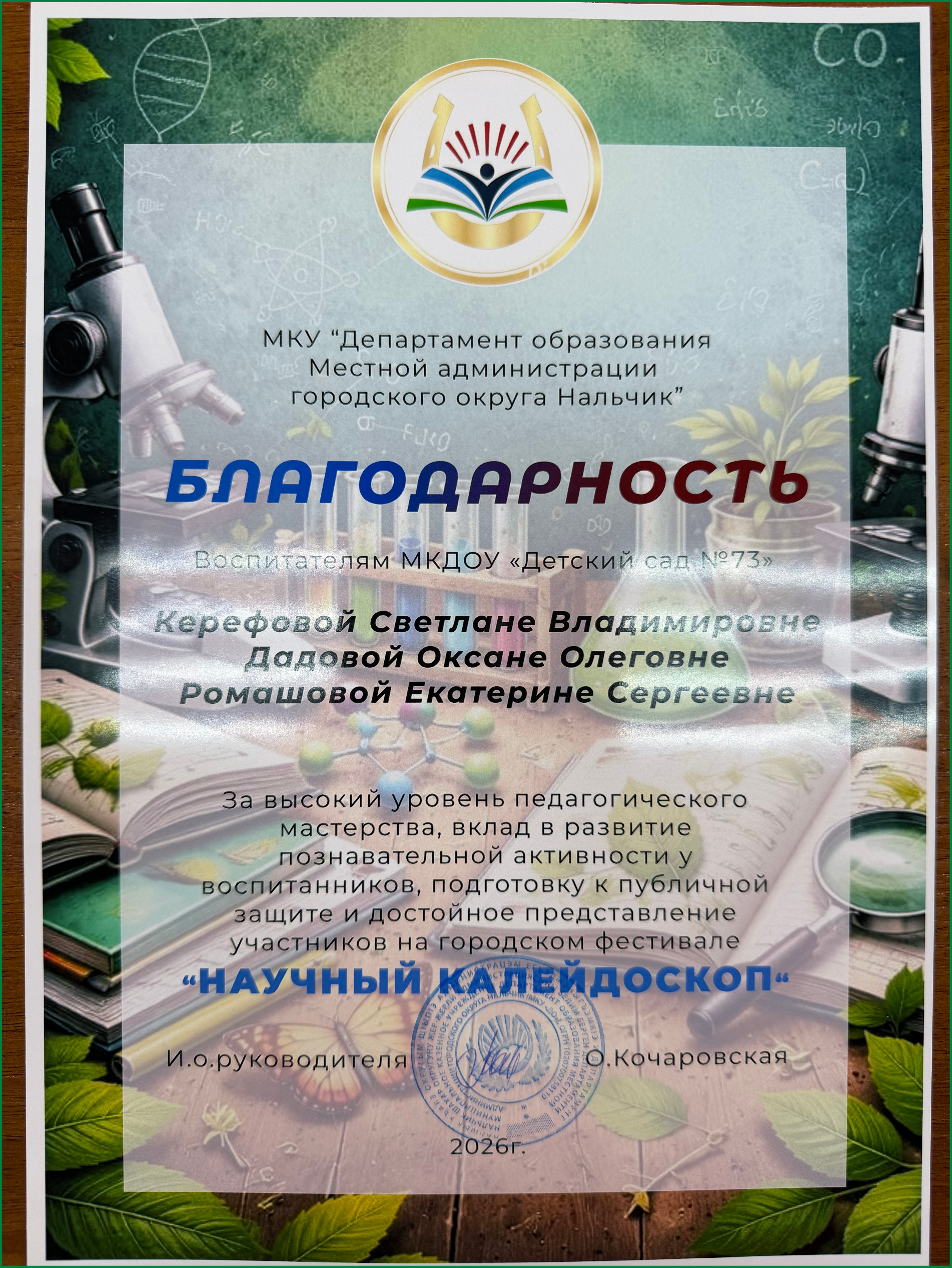 koledoskop 2026 5