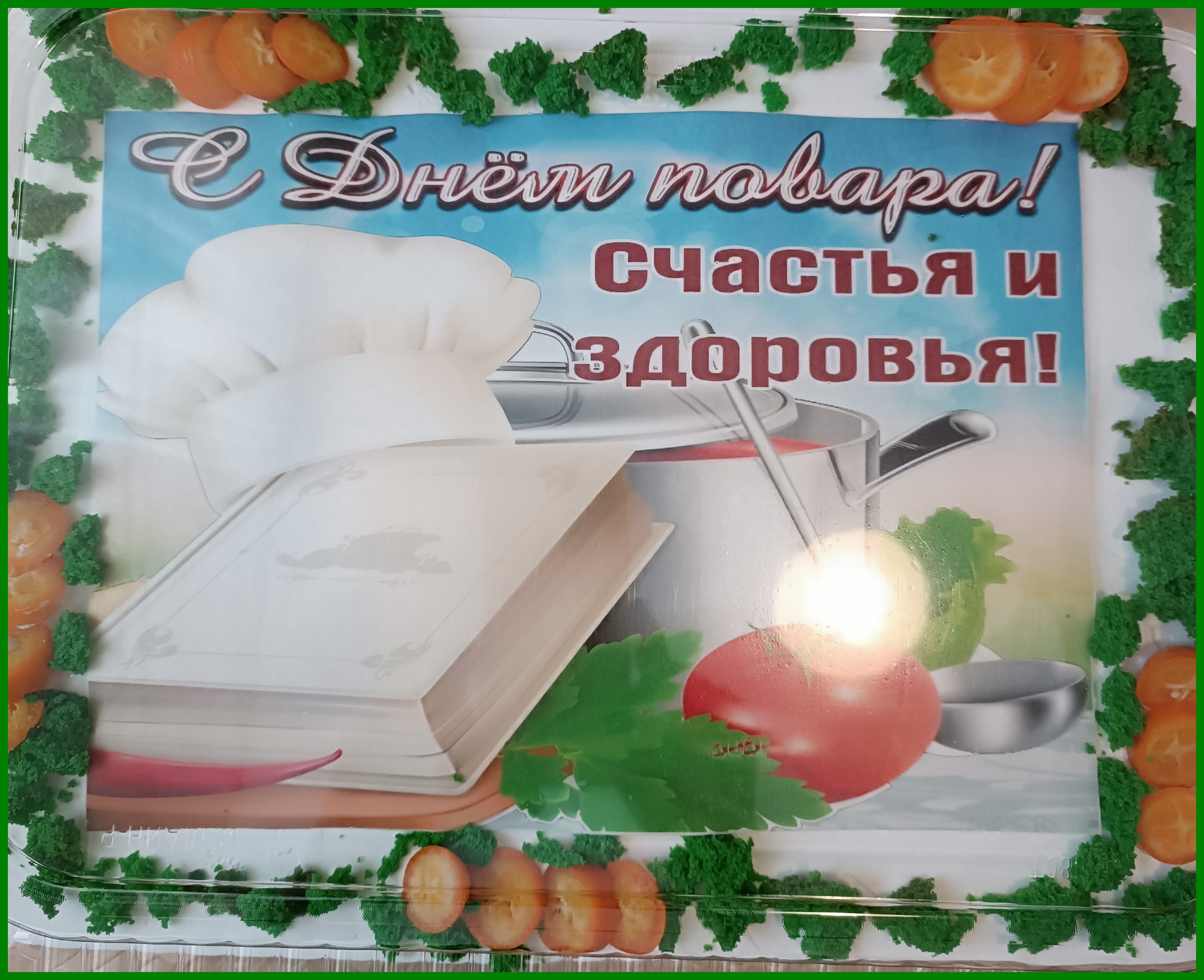 povar g