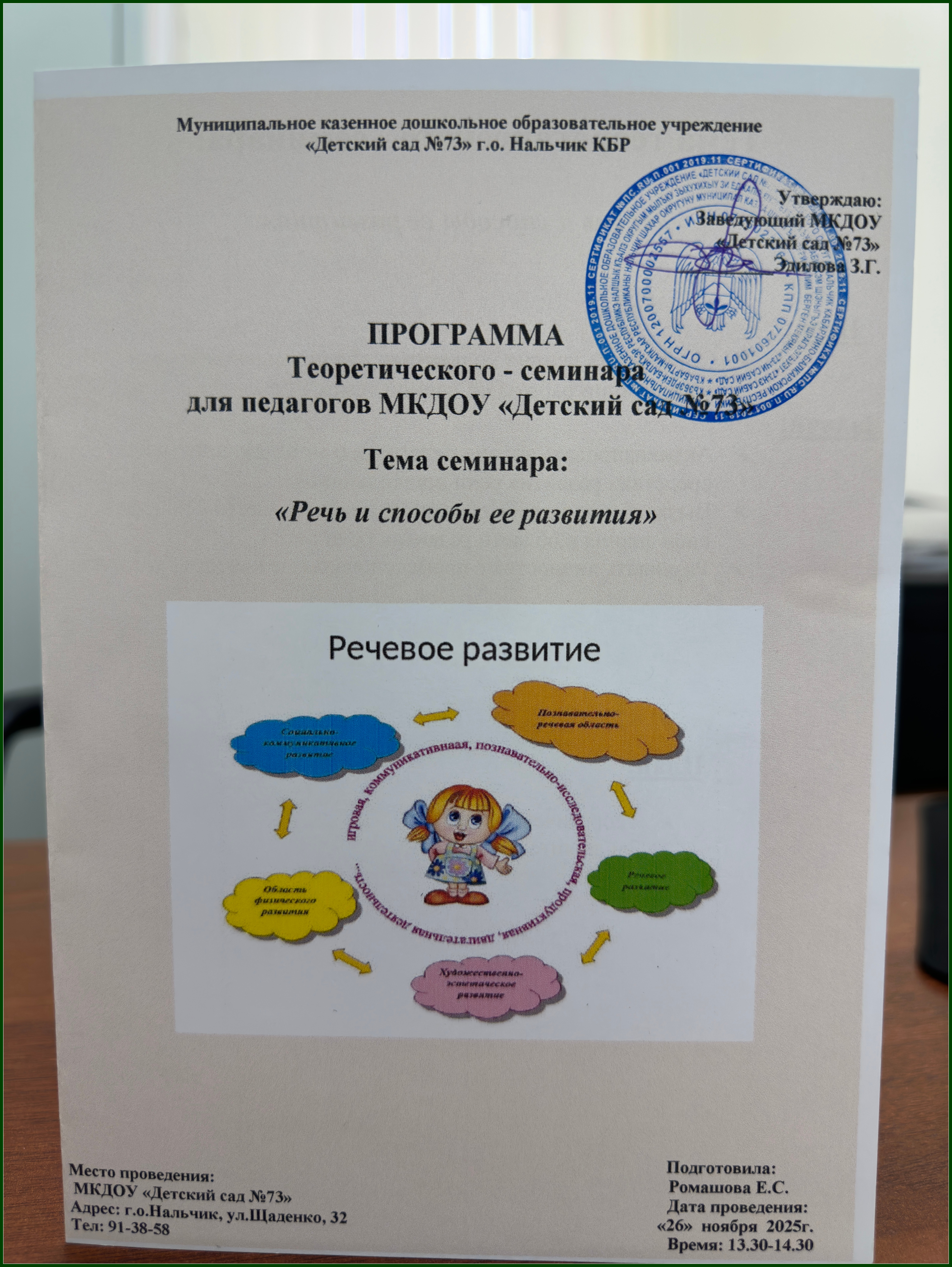 seminar 2025g 4