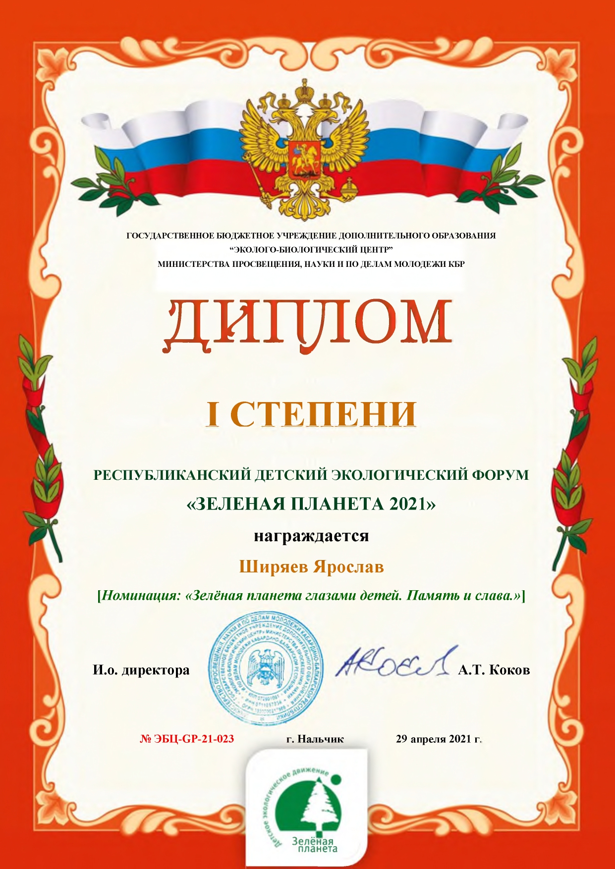 shiraev