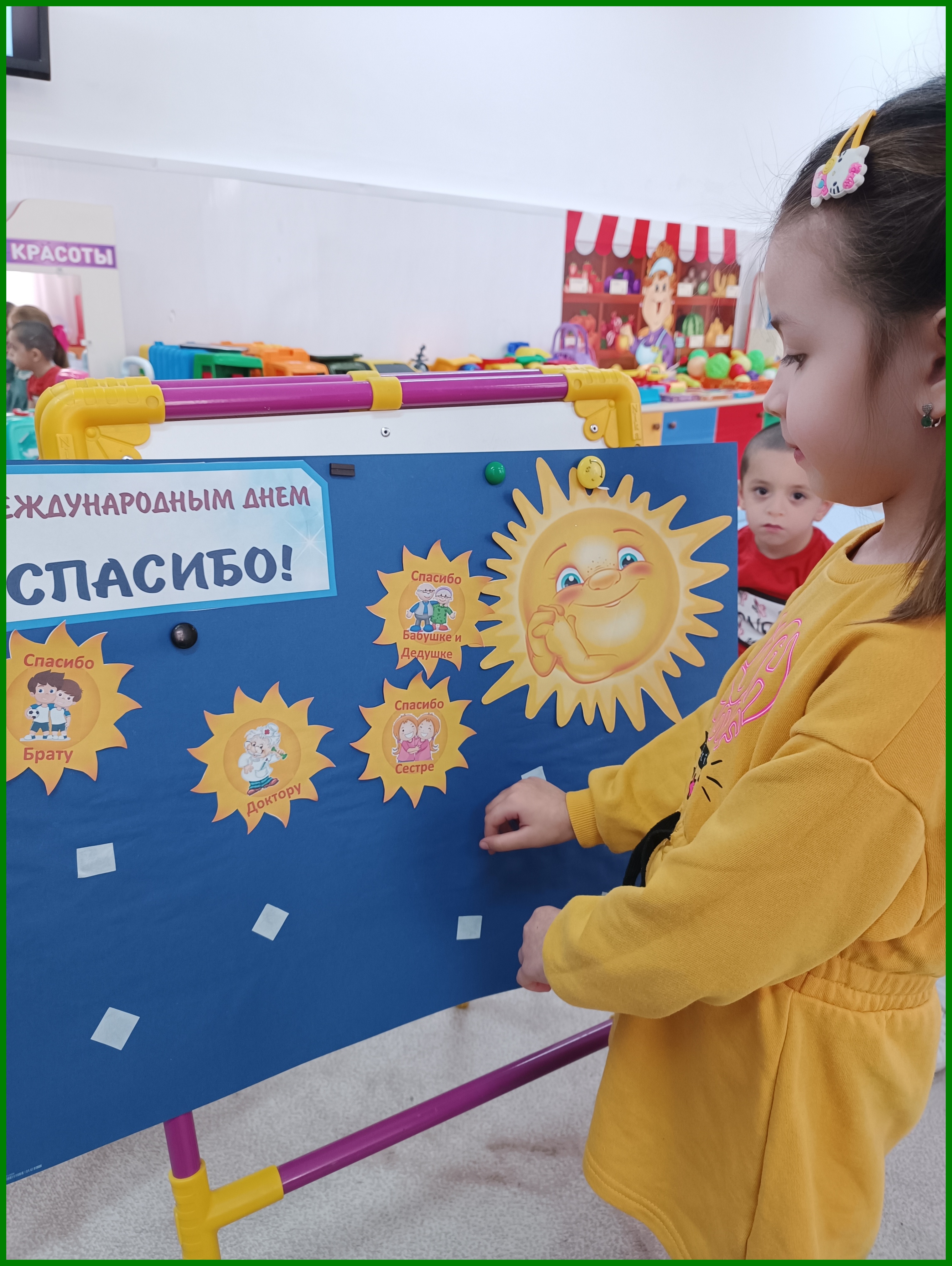 spasibo 11.01.24 6