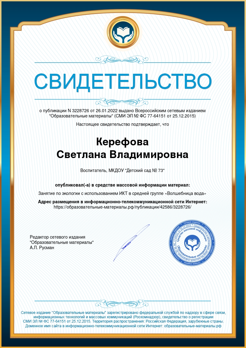 Сид о публикации